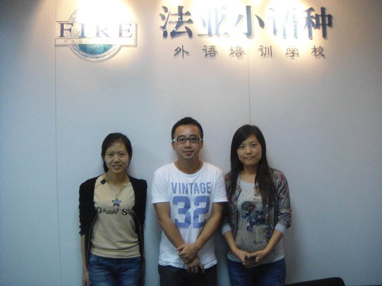 葡萄牙語出國班