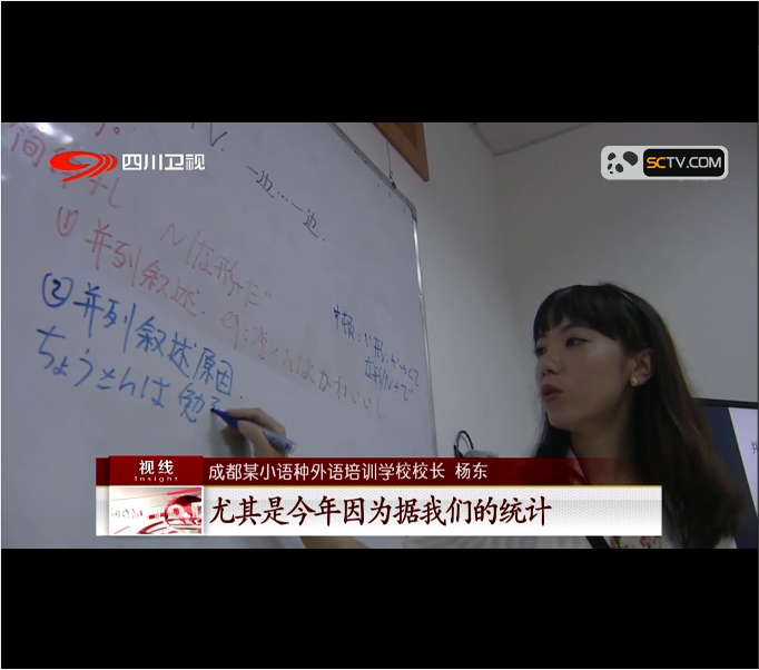 四川衛(wèi)視《視線(xiàn)》節(jié)目來(lái)我校采訪(fǎng)