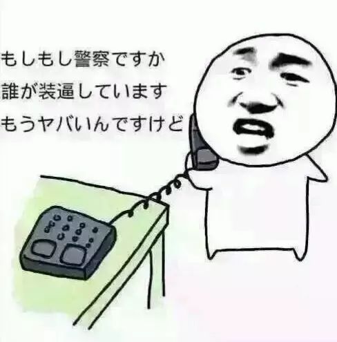 你要的日語(yǔ)表情包已發(fā)貨~ 請(qǐng)注意查收！