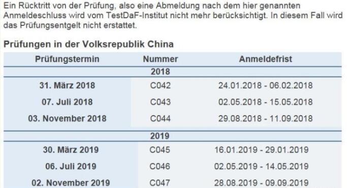 2019年全年德?？荚嚰皥?bào)名時(shí)間