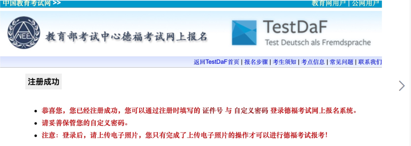 德語資訊丨11月德?？荚嚱袢照介_啟注冊(cè)！