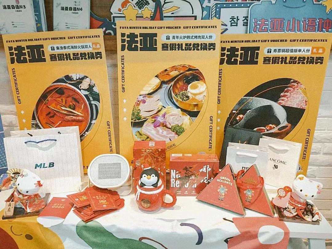 法亞寒假活動(dòng)現(xiàn)場(chǎng)實(shí)錄|紅包抽到手軟是一種什么感覺(jué)？